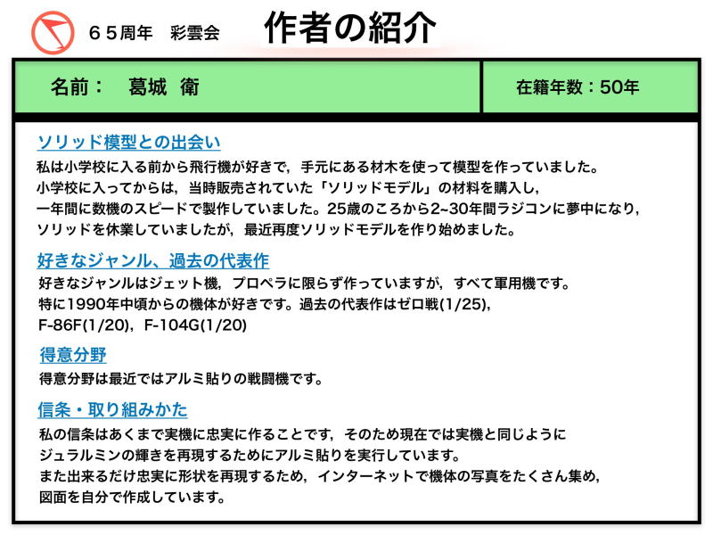 katsuragi ilovepdf_com-131.jpg